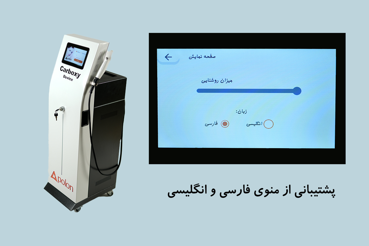 انواع دستگاه کربوکسی تراپی تمام دیجیتال و اتوکالیبره؛ انقلابی در صنعت پزشکی