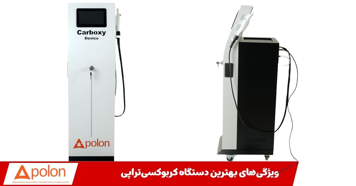 ویژگی‌ های بهترین دستگاه کربوکسی‌ تراپی | قبل از خرید این نکات را بدانید