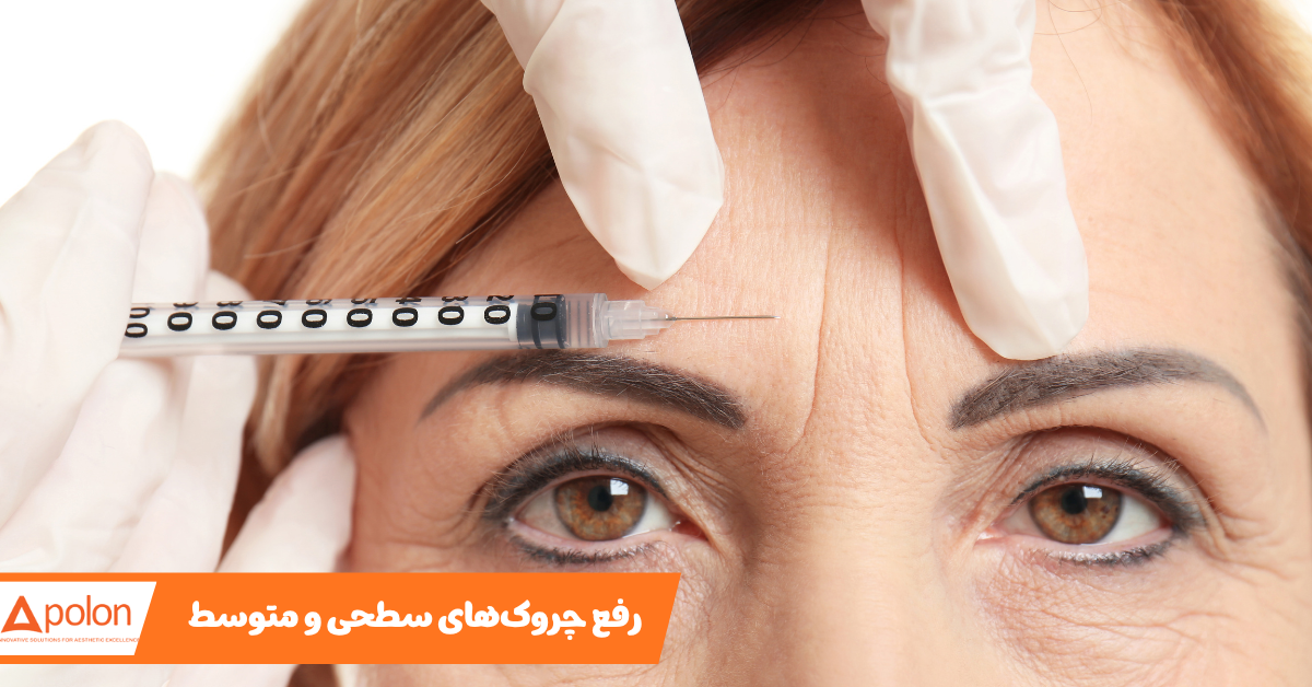 کربوکسی برای چروک